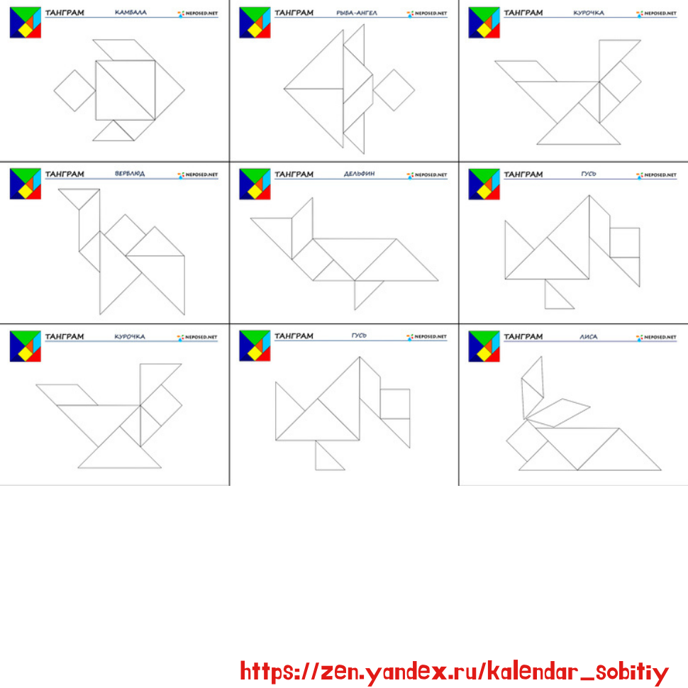Танграм для дошкольников своими руками шаблон вырезания Pin on Colegio in 2024 Tangram patterns, Tangram activities, Tangram