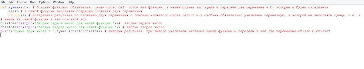 Исходный код нашей функции