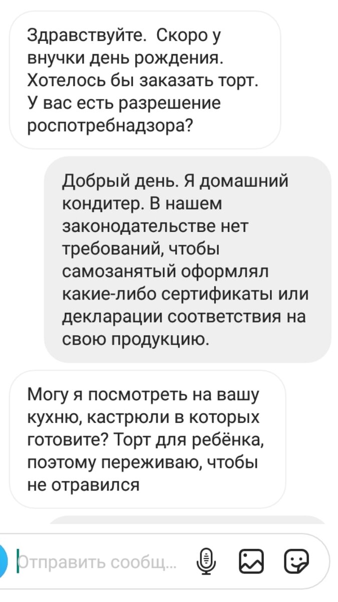 У вас есть разрешение на производство тортов? Ну покажите хотя бы ваши  кастрюли | Фееричная кондитерка | Дзен