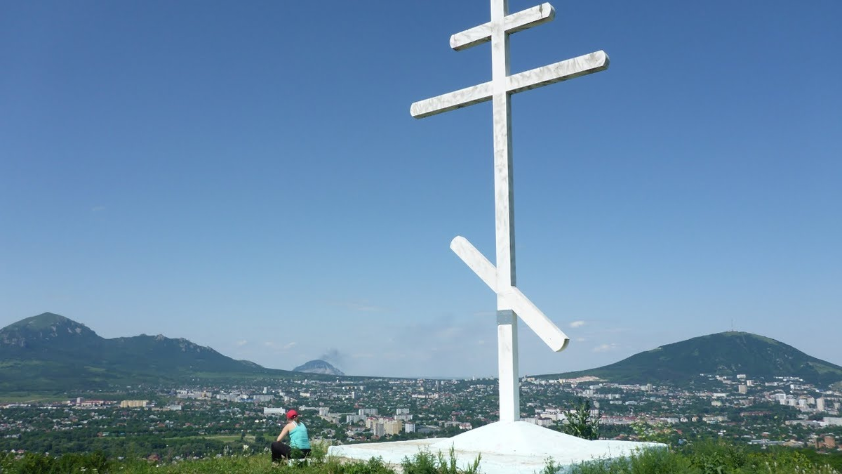 Поклонный крест на г. Пикет, Ессентуки