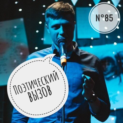 Приглашаю стать участником уникальной поэтической рубрики!