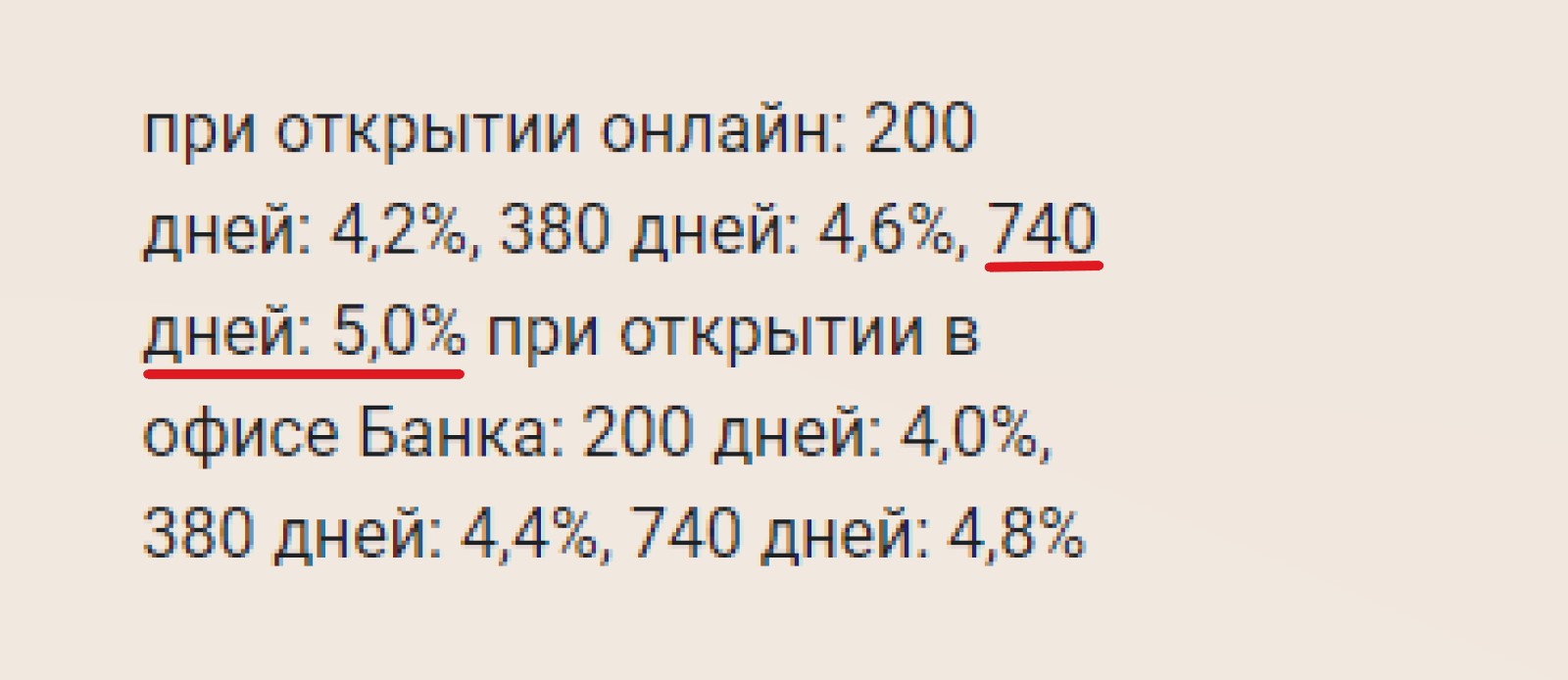 С 1марта банки активно повышают ставки по вкладам. Подводные камни и моя честная оценка 5 предложений2