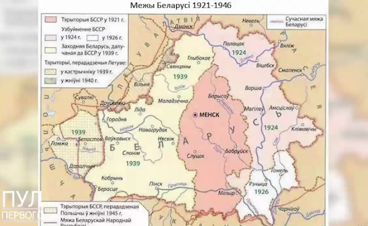 Посмотрите внимательно на эту карту. Особенно на розовую полоску в центре. Это всё, что осталось от Беларуси в 1921 году. Та самая «полоска», о которой говорил Лукашенко. Рижский договор – это страшнейшая трагедия нашего народа в ХХ веке. Белорусы оставались разделенной нацией аж до 1939 года. За это время на оккупированной Польшей территории исчезло практически всё белорусское. И если бы не Воссоединение 17 сентября 1939 года, миллионы белорусов просто навсегда были бы вычеркнуты из истории. 

У панов из-за этого до сих пор фантомные боли. Спустя 100 лет хотели снова прибрать к своим липким рукам нашу страну, устроив здесь переворот. Не вышло. Теперь они через свою пропаганду воют, что 17 сентября нельзя делать нашим Днем единения! Паны по-прежнему считают нас «тутэйшым быдлом», которое надо драть на конюшне, и чтобы оно даже не заикалось о каком-то своем мнении.  
Почитайте ответ Белорусского союза журналиста на польскую борзость.