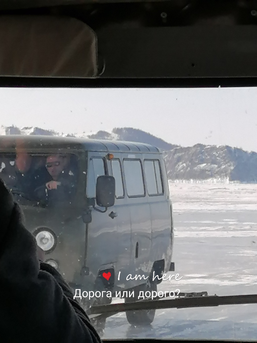 Вот на таких машинах пересекают Байкал. Виден остров Ольхон 