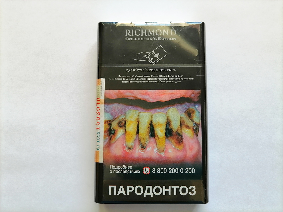 Дизайн пачки сигарет Richmond Collector's Edition