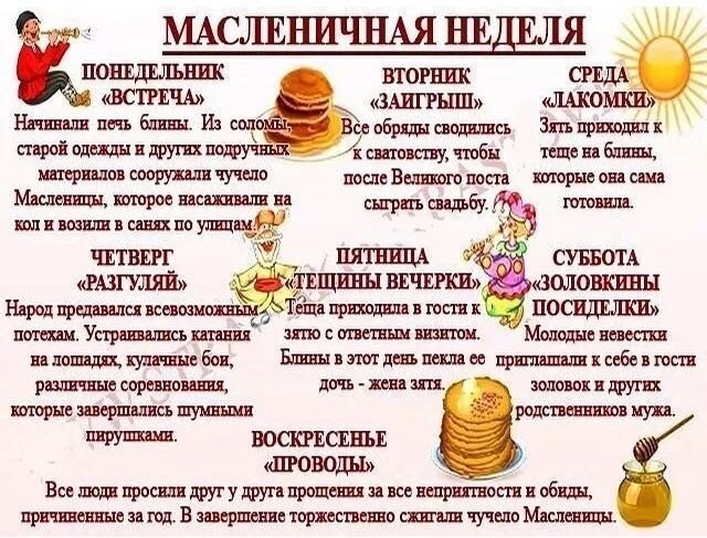 МАЛЕНИЦА