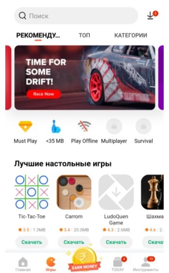 Get Apps фото взято с форума 4pda.ru