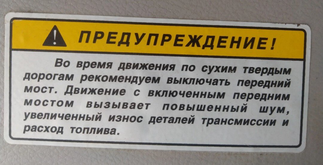 Табличка на водительском козырьке