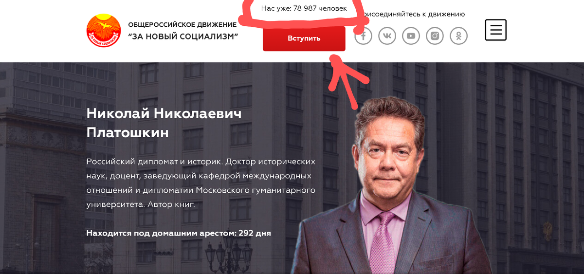 Платошкин программа новый социализм. Платошкин программа новый социализм. Платошкин программа новый социализм. Платошкин программа новый социализм. За новый социализм.