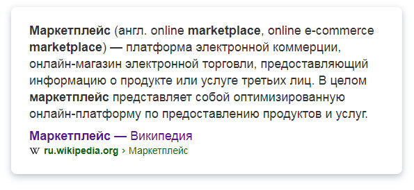 Скриншот Википедии