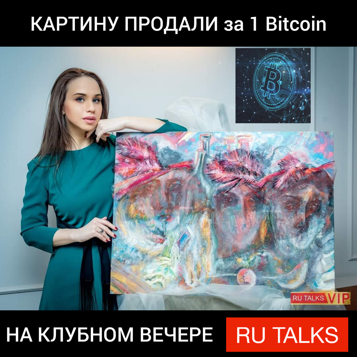 Евгения Егоркина с картиной "Женщины"