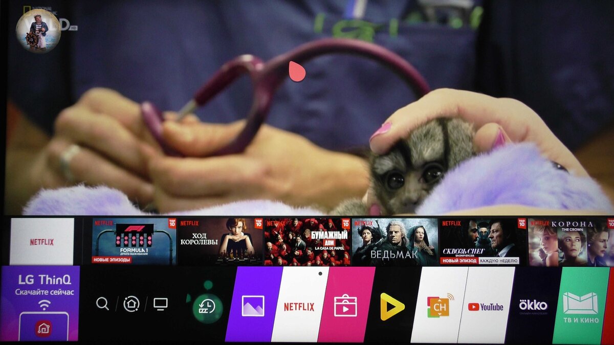Телевизор LG меню сервисов