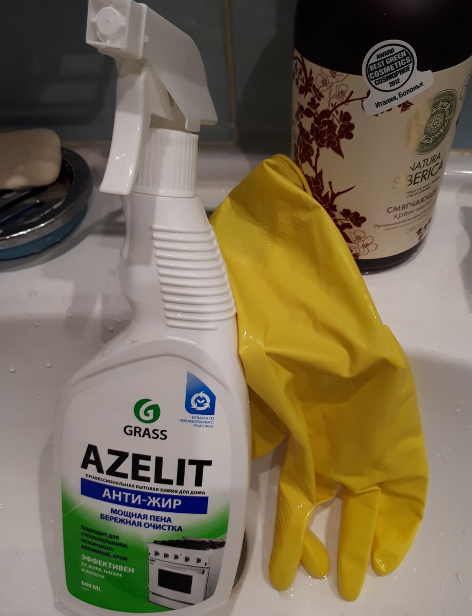 Анти-жир АЗЕЛИТ