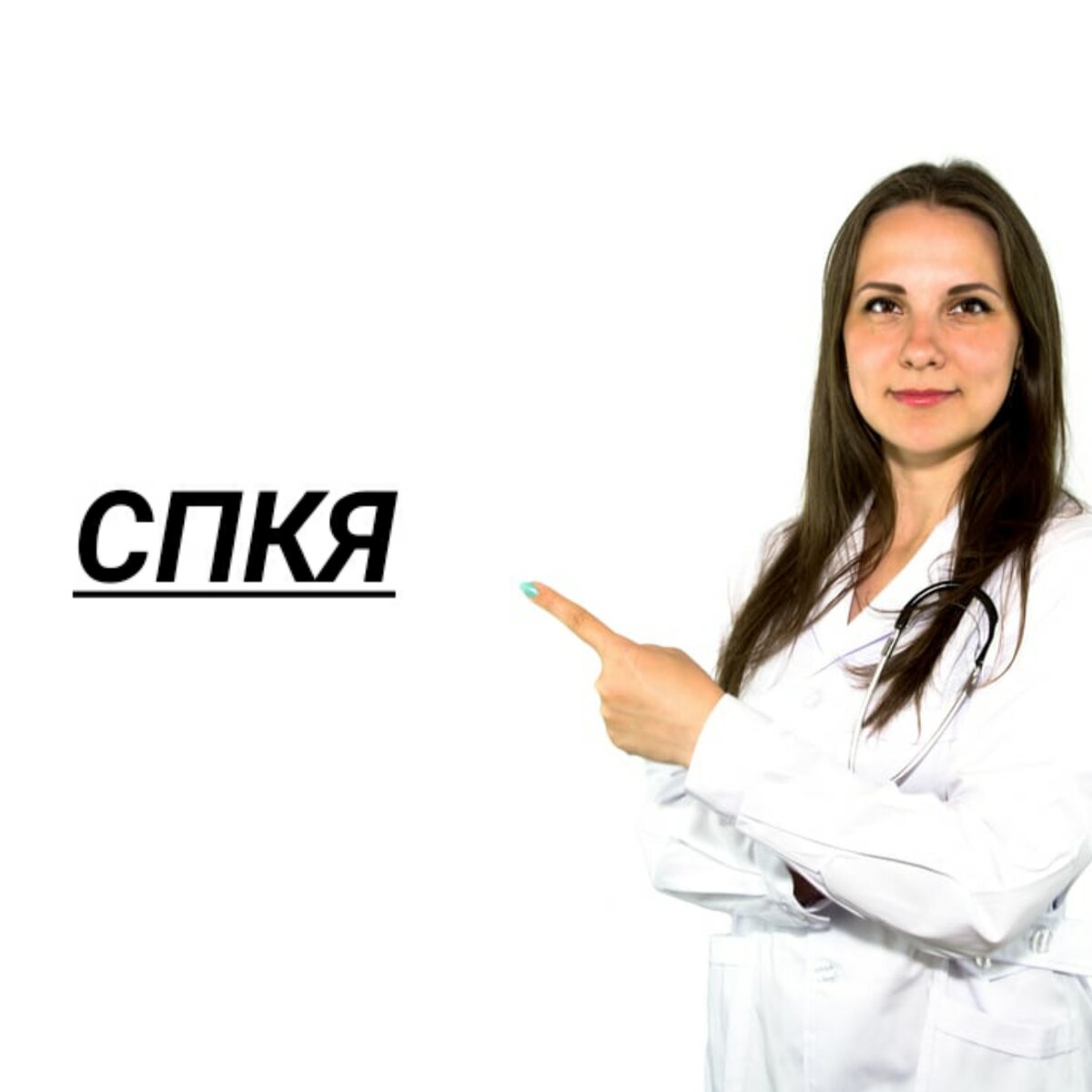Хочу эко