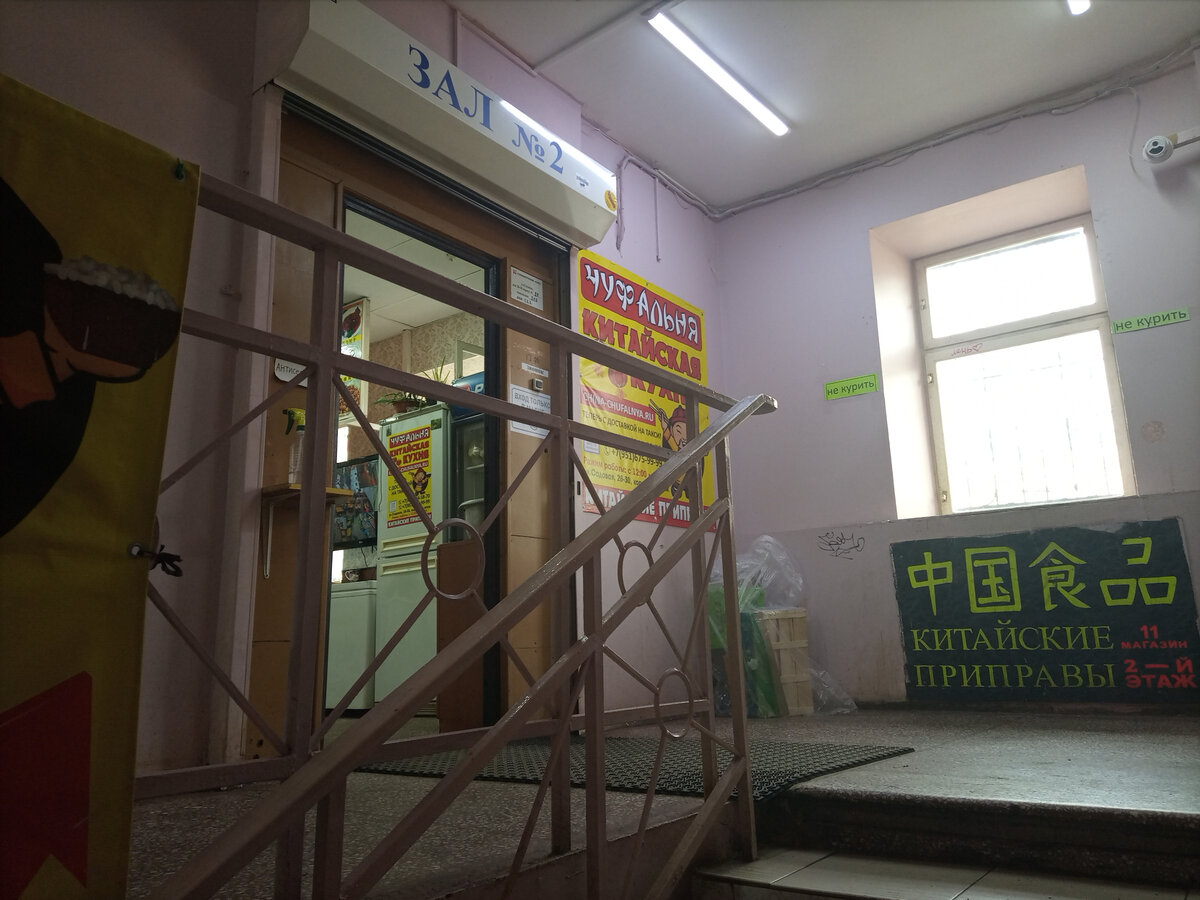 вход в столовую