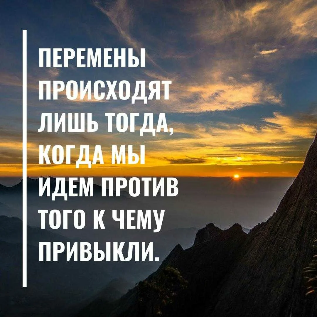 Жизнь свежая. Цитаты про перемены. Высказывания о переменах в жизни. Цитаты про перемены в жизни. Афоризмы про перемены в жизни