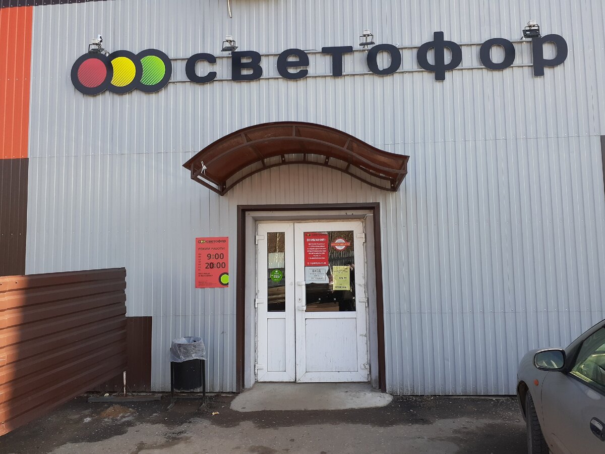 Светофор на проспекте Калинина. Тверь.