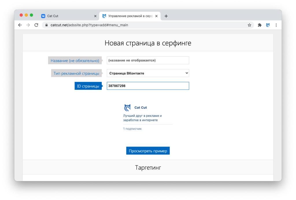 Предпросмотр в миниатюре