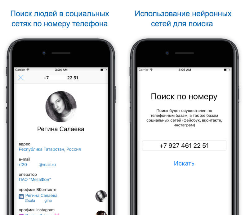 Найти номер нужного человека. Как найти человека по номеру телефона. Человека по номеру телефона в соц сетях. Поиск по номеру телефона в социальных сетях. Номера телефонов людей.