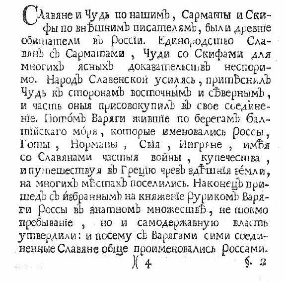 Краткой российской летописец с родословием / Сочинение Михайла Ломоносова. - Санктпетербург : При Имп. Акад. наук, 1760.