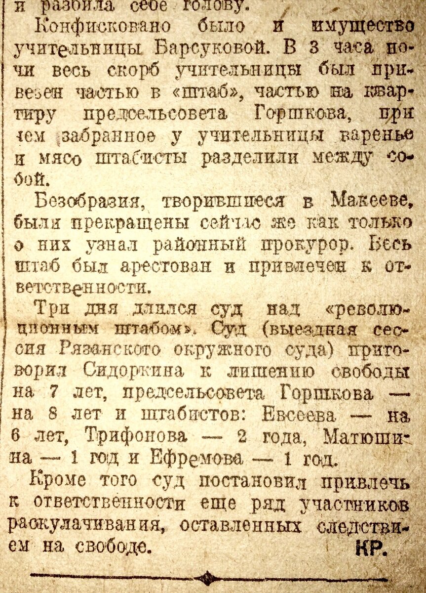 Полистал газету «За коллективизацию» от 18 апреля 1930-го года. Показываю  интересные фрагменты | Фёдор Тенин | Дзен