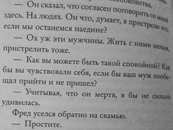 Отрывок из книги "Садовые чары"