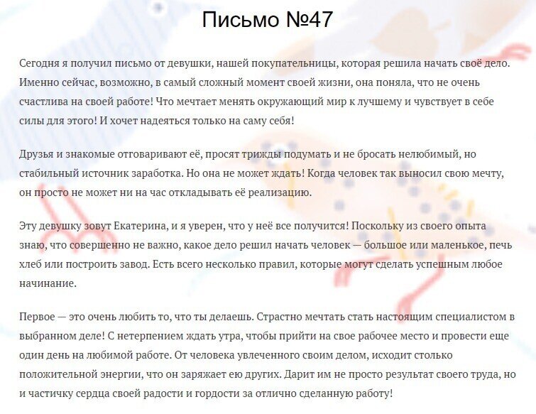 История из упаковки зубной пасты Splat от Евгения Демина