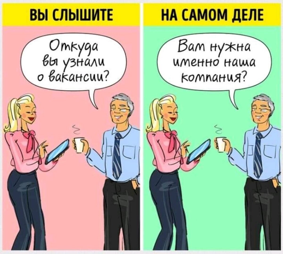 Собеседование: 7 вопросов с подвохом | Belmeta. Работа в Беларуси. | Дзен