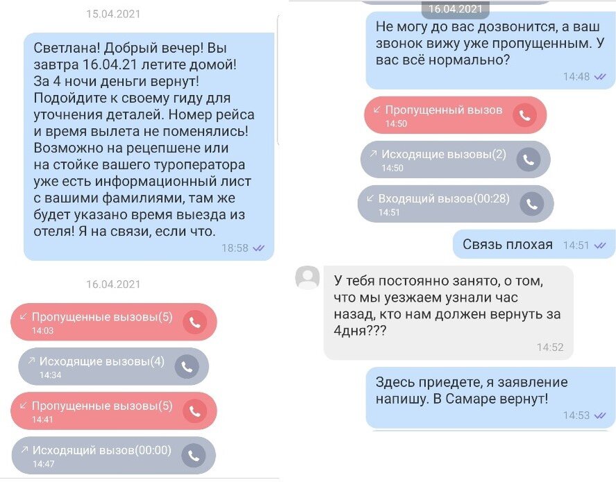 Переписка автора