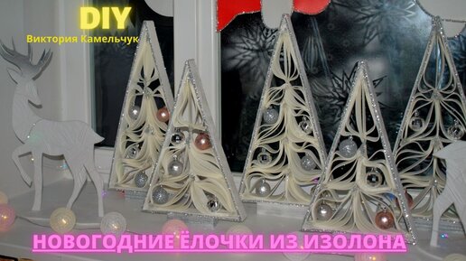 Новогодний декор – купить по лучшей цене | Isolon Decor