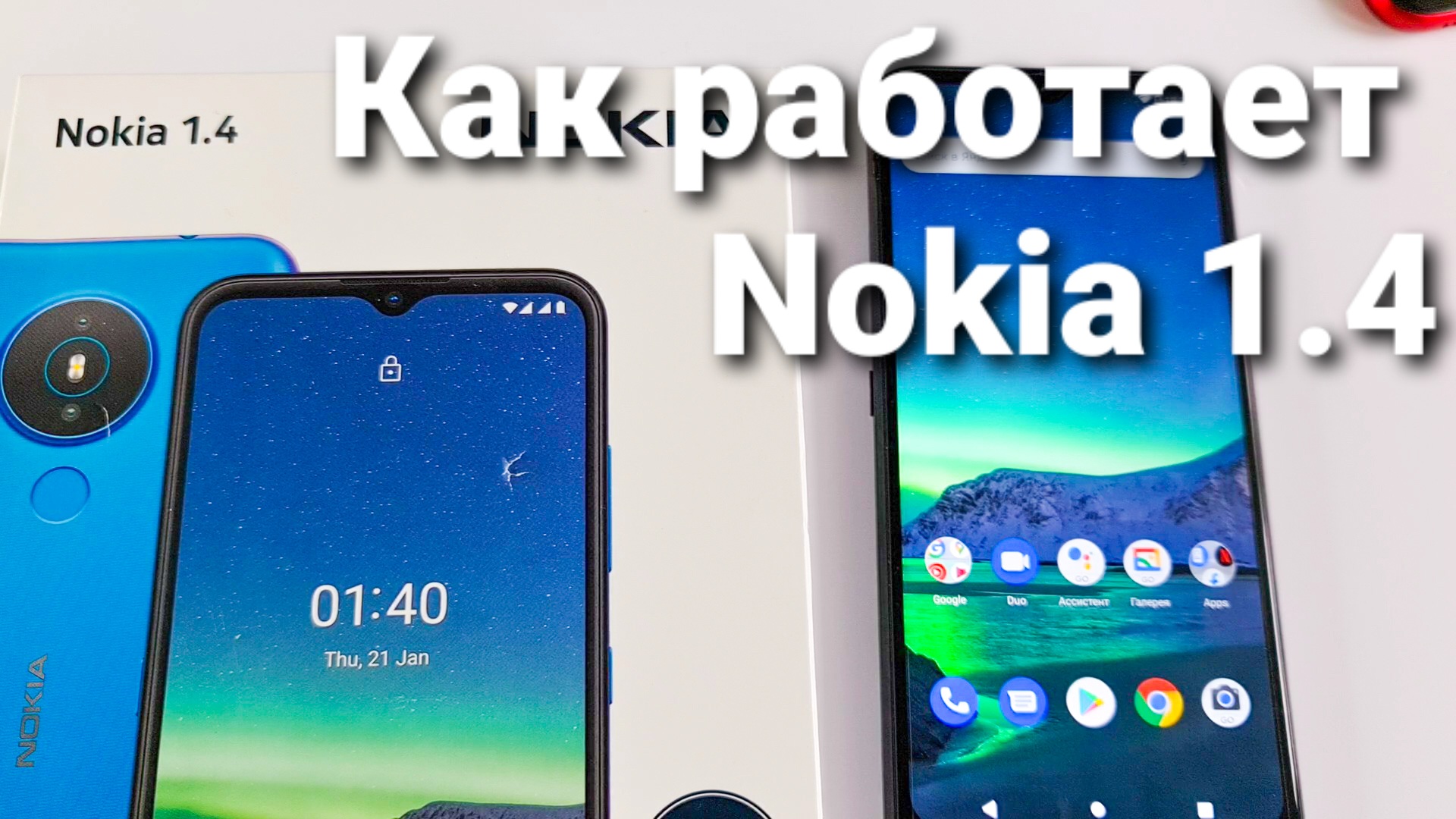 Как работает смартфон Nokia 1.4