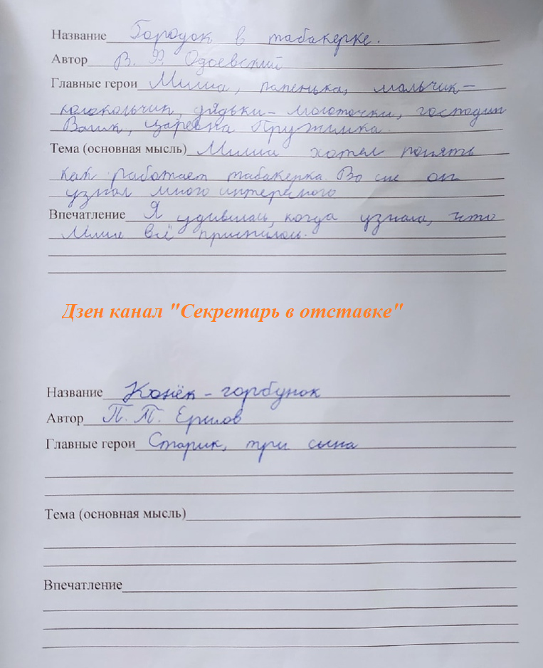 Конька только начали читать поэтому не заполнено еще до конца