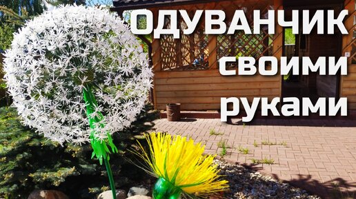 Поделки из пластиковых бутылок – декор, украшения, идеи (+75 фото)