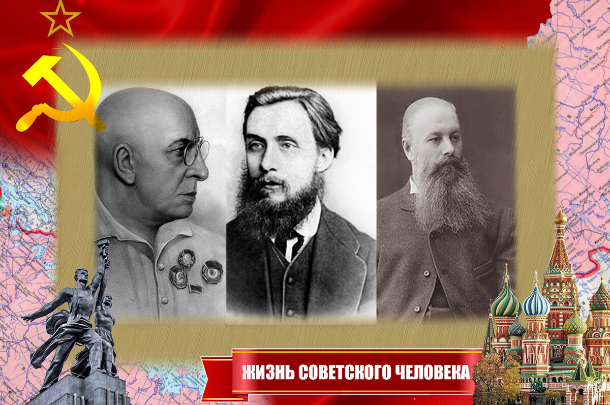 Учёные, слева направо: В. Вильямс, П. Костычев, В. Докучаев