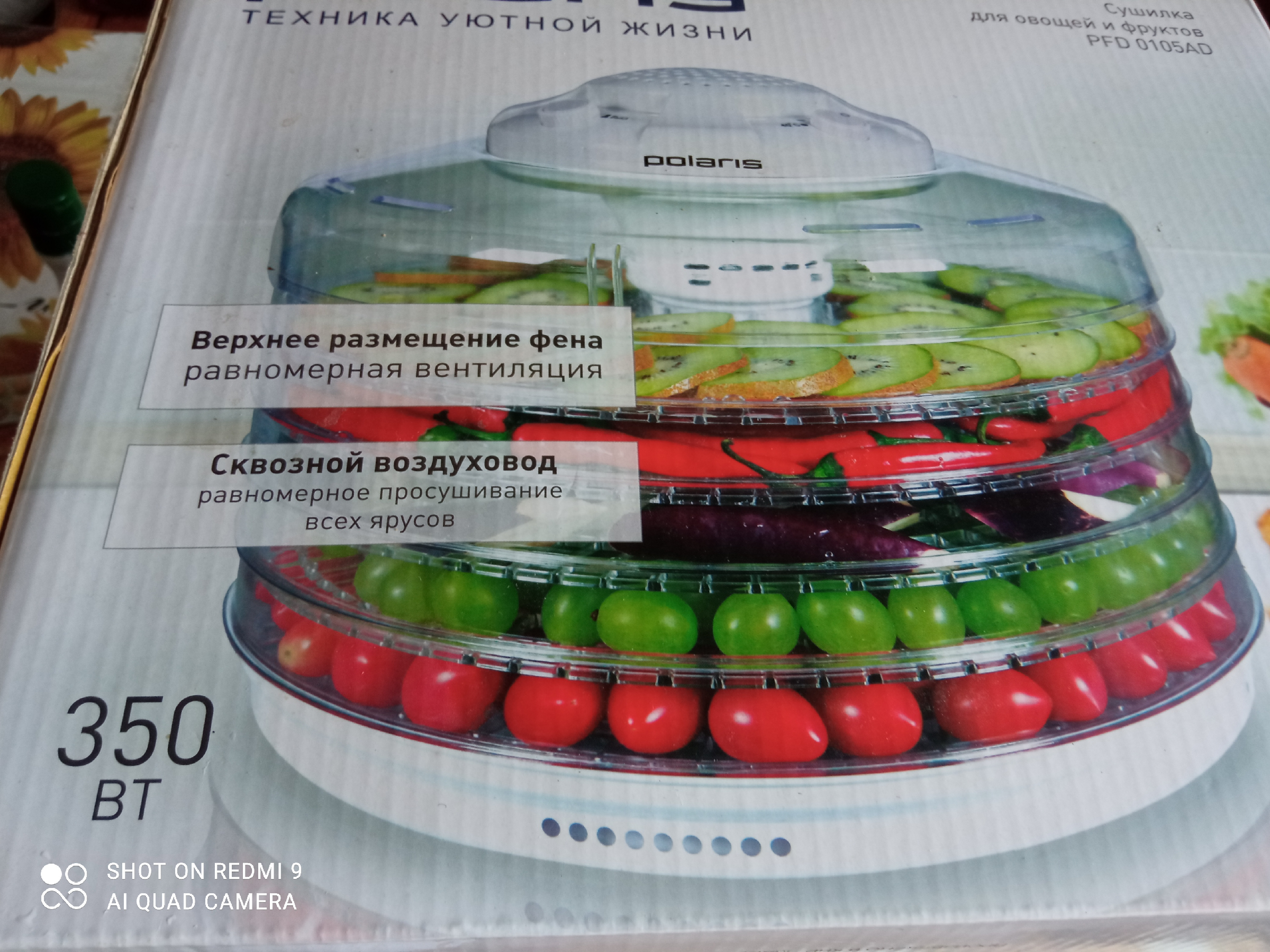 Моя помощница сушилка для овощей и фруктов. Нужная вещь для заготовок на зиму, экономит бюджет6