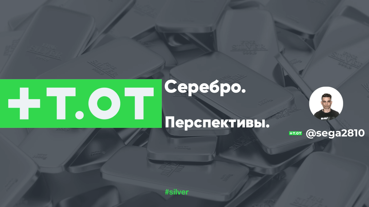 +T.OT