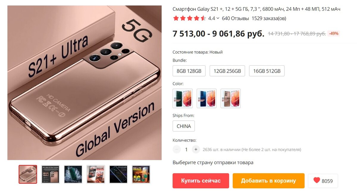 Удивляет количество заказов и положительных отзывов. Источник: aliexpress.ru