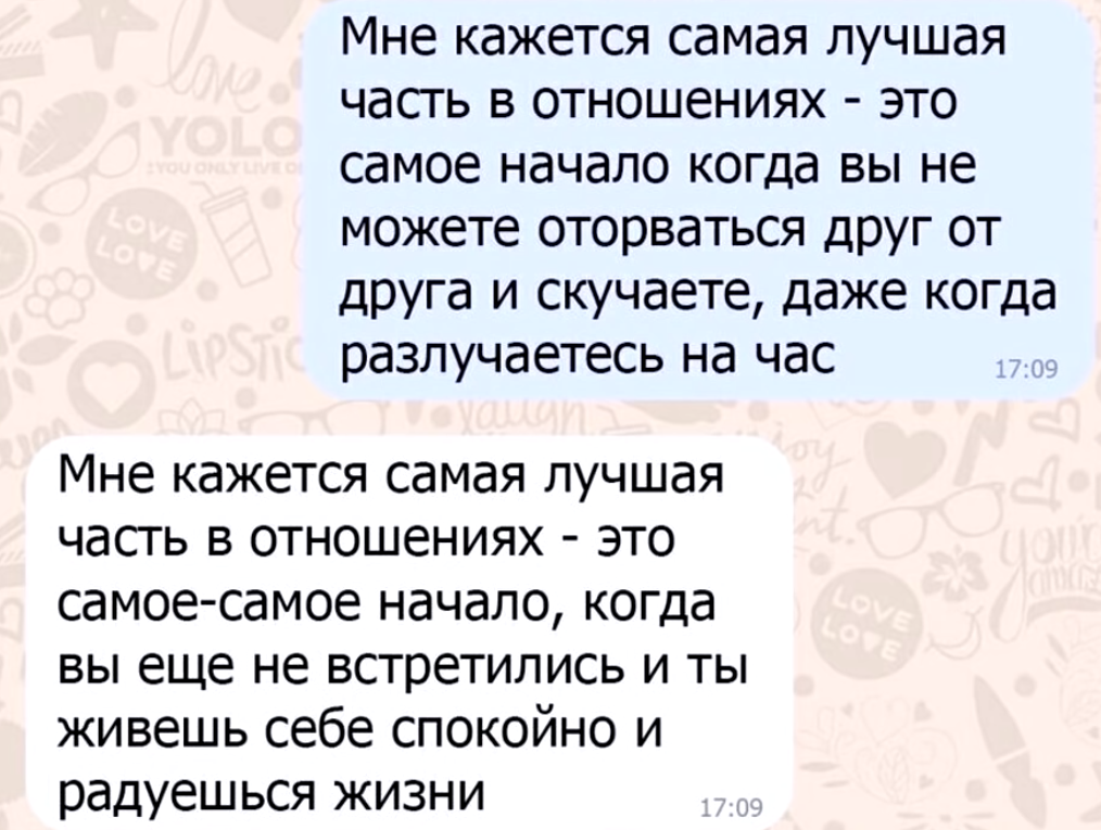 Собственник в отношениях это. Переписка между мужчиной и женщиной. Переписки отношения. Смешные переписки между мужчиной и женщиной. Прикольная переписка между мужчиной и женщиной.