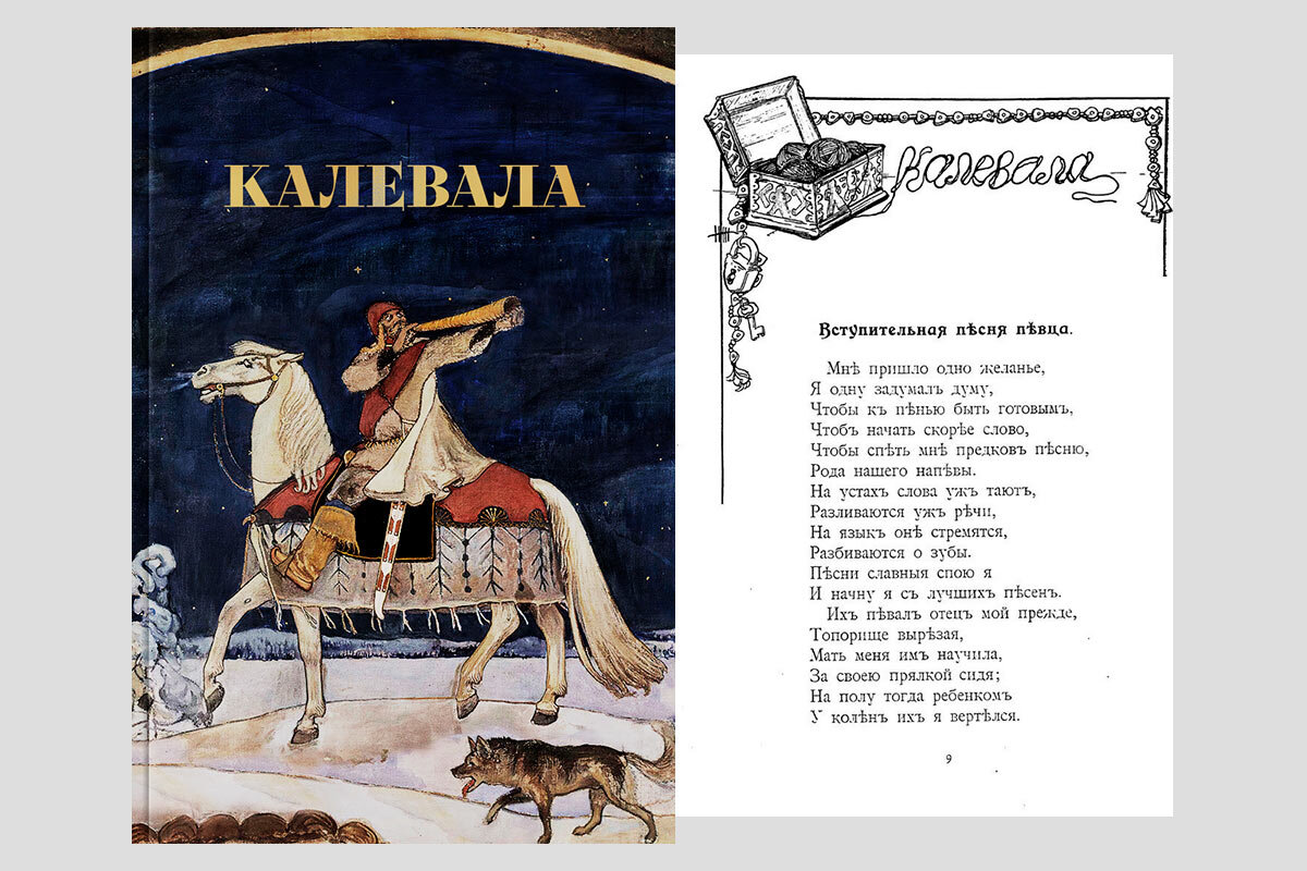 Авторы эпических произведений. Стихотворение Пушкина песнь о вещем Олеге.