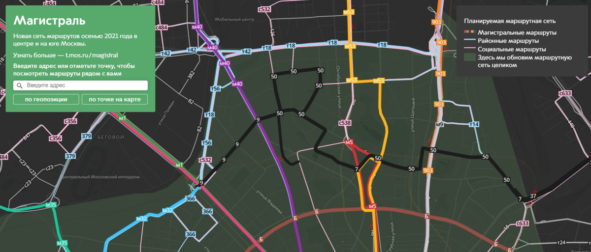 Городская маршрутная сеть. Магистраль новая сеть маршрутов города. Маршрутная сеть магистраль Москва. Сеть магистраль Москва маршруты схема. Маршрутная сеть Москвы.