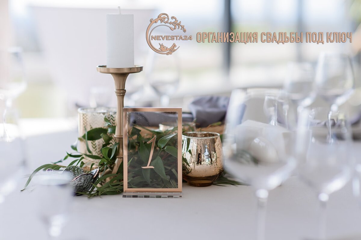 Свадьба под ключ. Организация