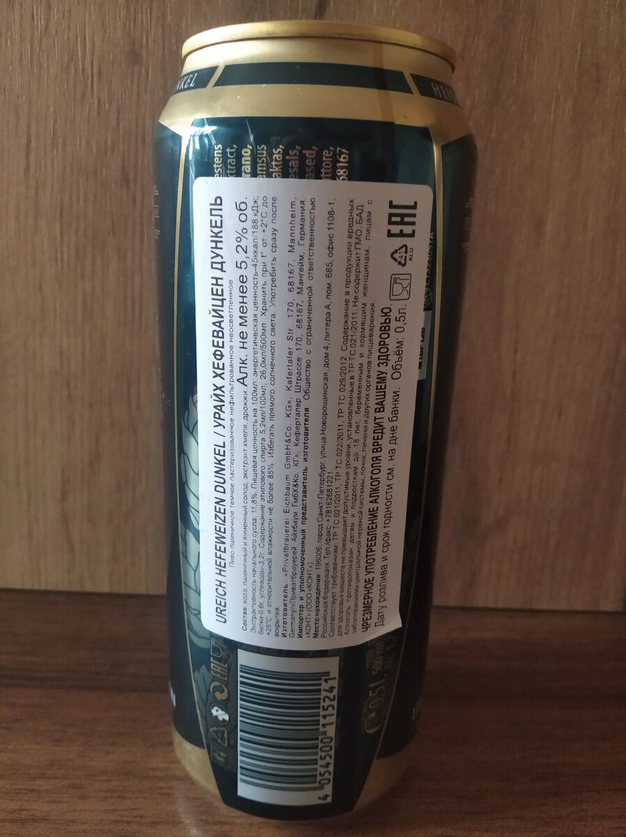 А вот и она! ТТХ, производитель. Срок годности на дне