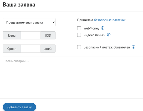 Работу записаться. Как сделать аккаунт для фриланса.