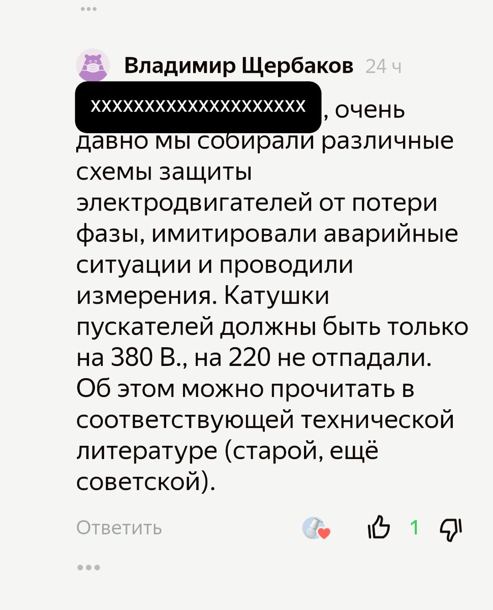 24. О работе и защите трехфазных электродвигателей при потере фазы. |  Электрик VShch | Дзен