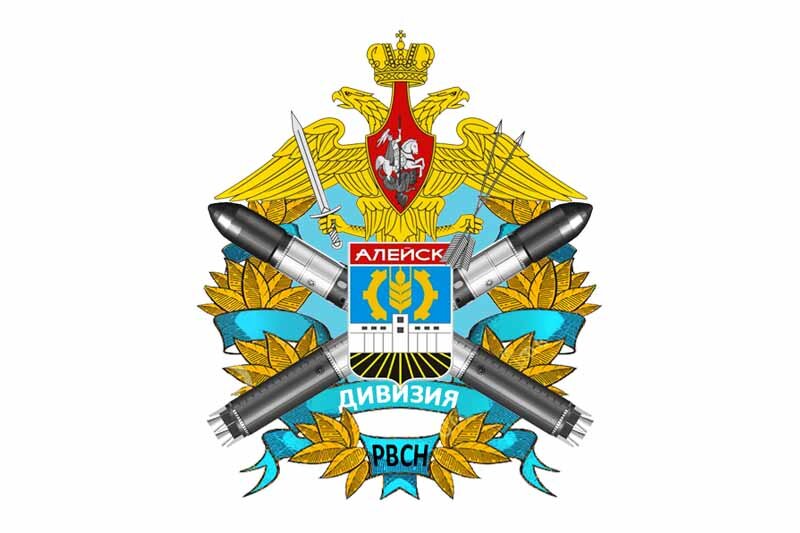 Эмблема дивизии.