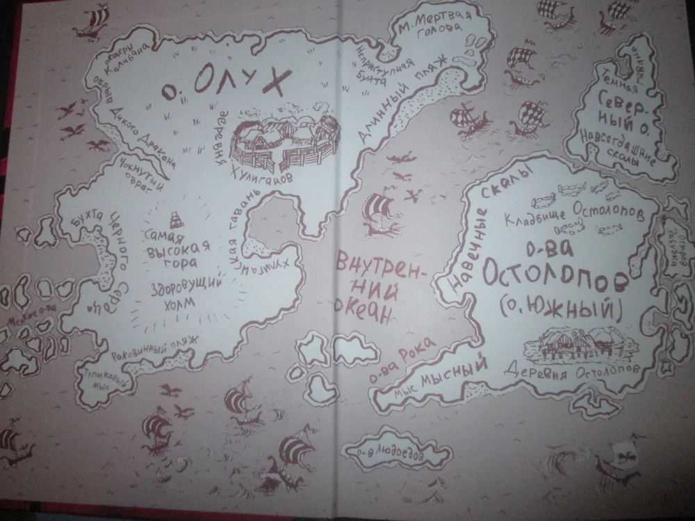 Карта острова Олух (книжная версия).