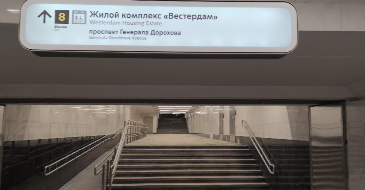 метро аминьевская выходы. станция метро аминьевское шоссе. станция метро аминьевское шоссе. метро аминьевская на схеме метро. станция аминьевское шоссе тпу.