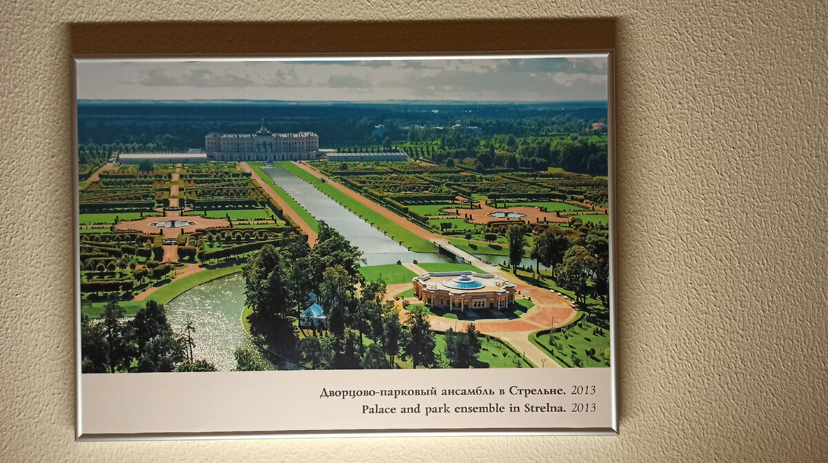 Дворцово-парковый ансамбль в Стрельне в год открытия