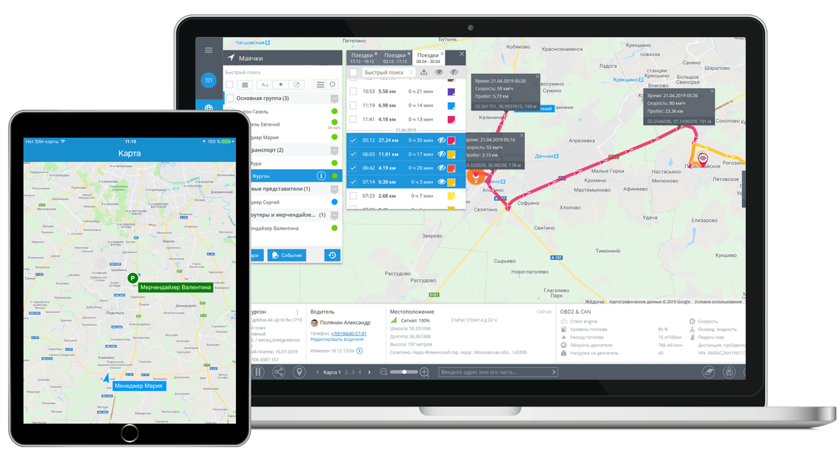 Спутниковый мониторинг транспорта. GPS мониторинг транспорта. ГЛОНАСС мониторинг. Спутниковый мониторинг транспорта ГЛОНАСС это.