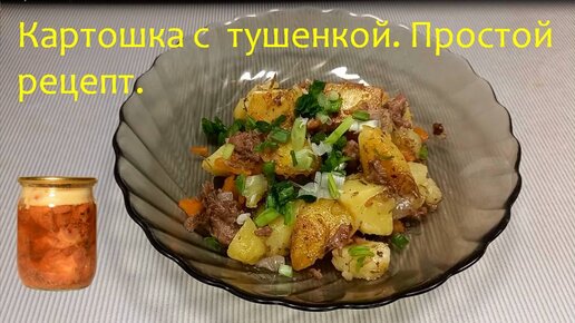 Грибная подливка с тушенкой – кулинарный рецепт